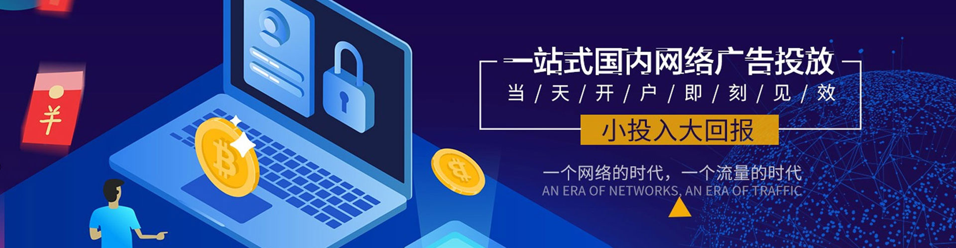 三水信息流开户