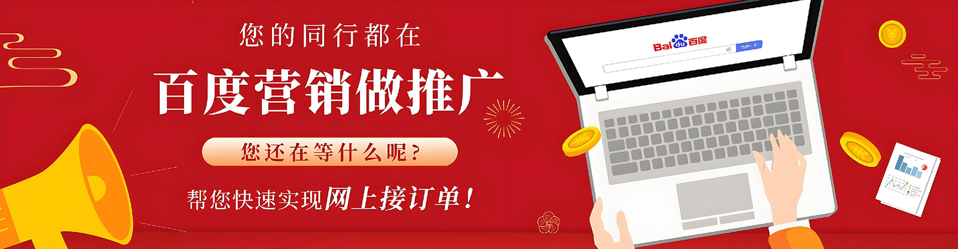 三水百度竞价包年